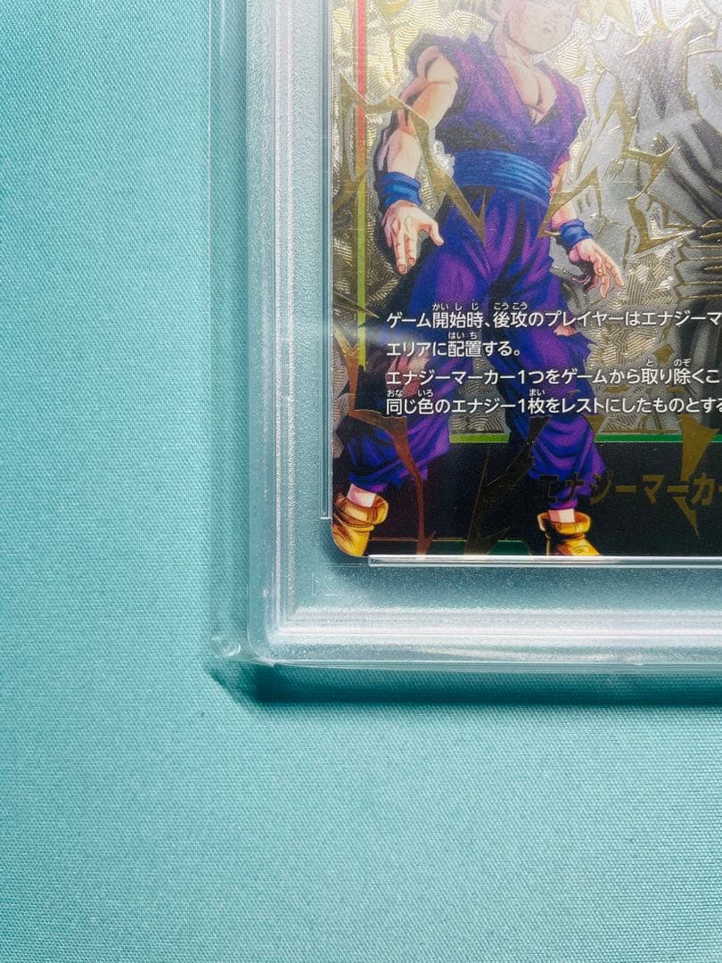 【PSA10】 孫悟飯 日本語版エナジーマーカーパラレル
