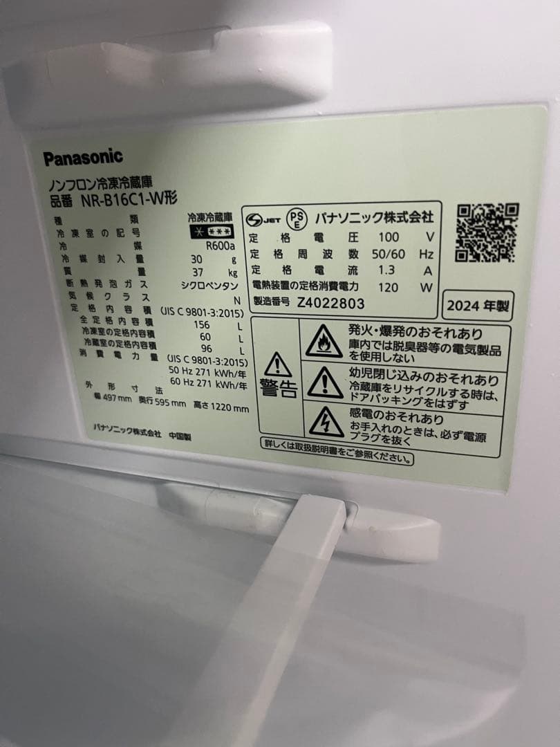 福岡市配送設置無料　高年式　Panasonic冷蔵庫、洗濯機セット