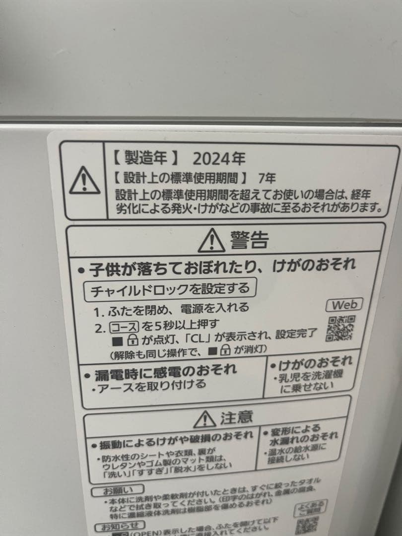 福岡市配送設置無料　高年式　Panasonic冷蔵庫、洗濯機セット
