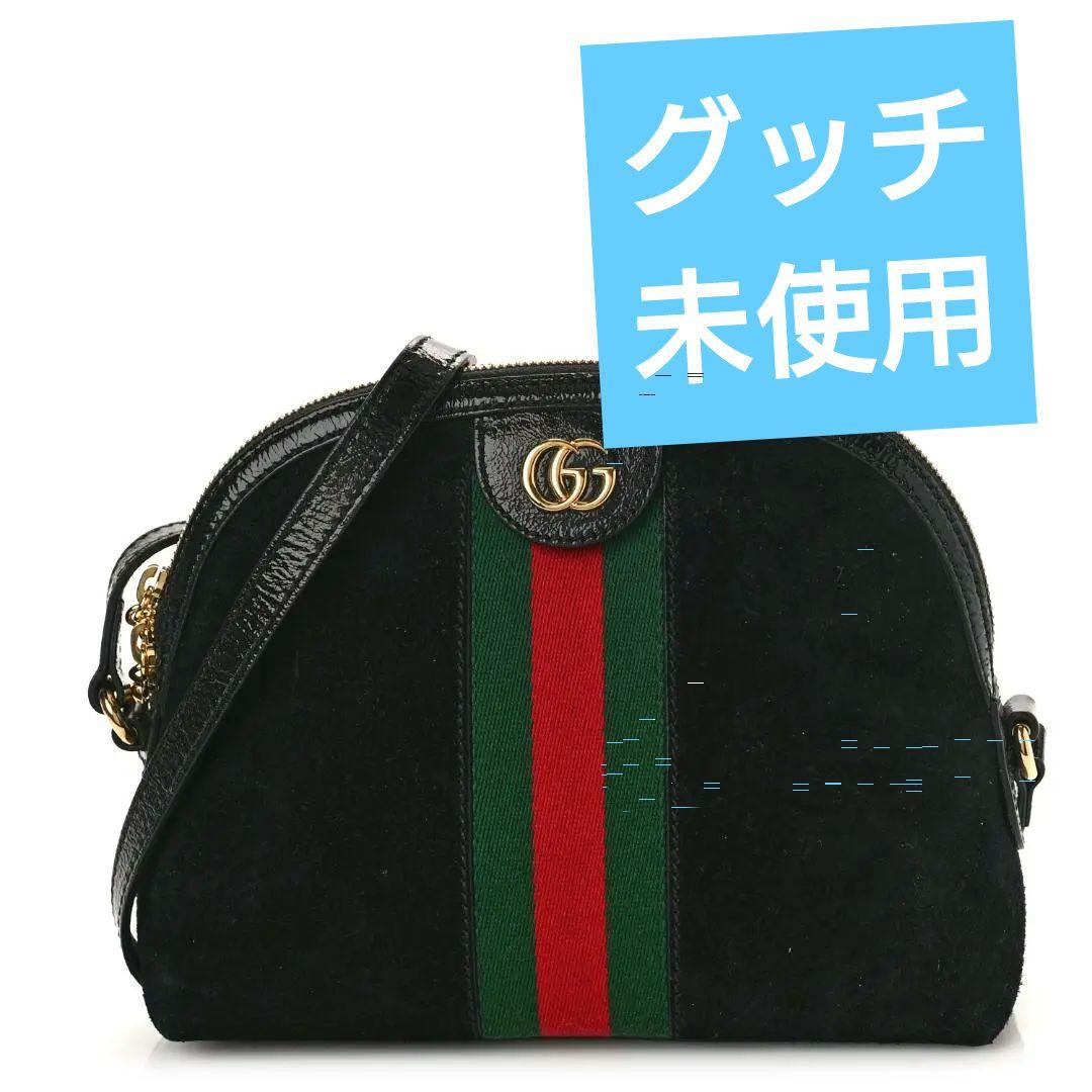 【未使用】グッチ GUCCI ショルダーバッグ オフィディア GG　マーモント