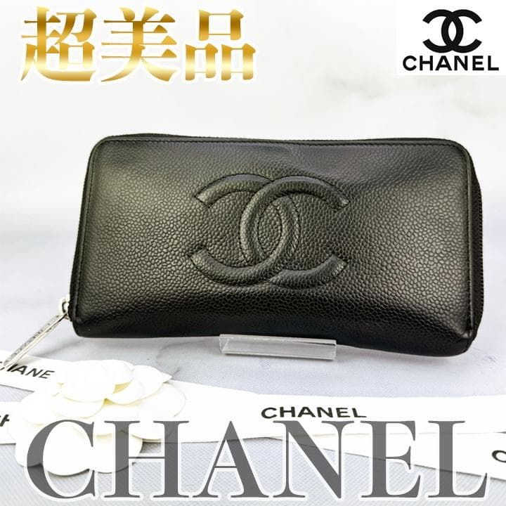 CHANELデカココ 長財布 ラウンドファスナー 黒 キャビアスキン 定番人気