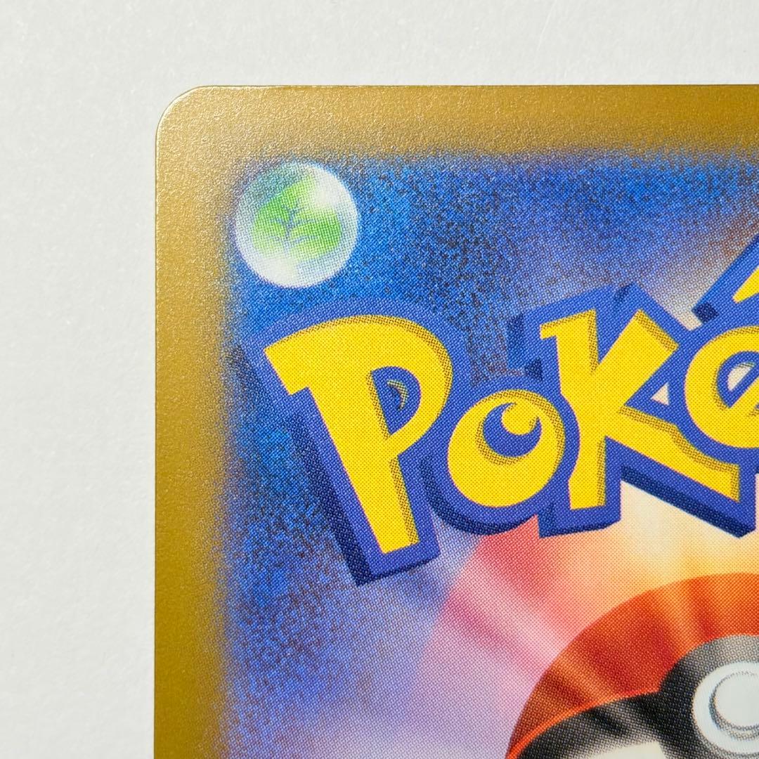 ピカチュウex SAR 極美品