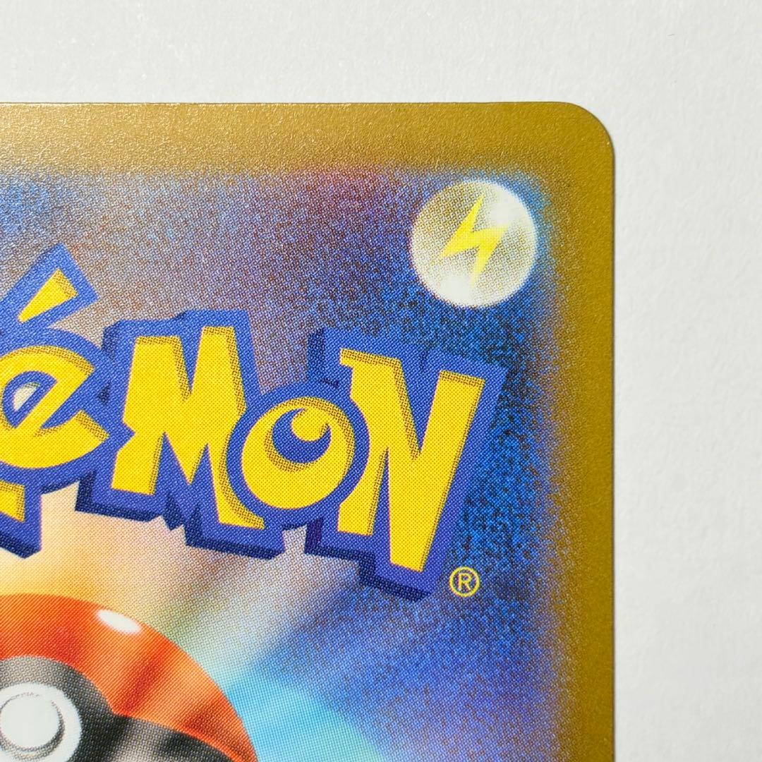 ピカチュウex SAR 極美品