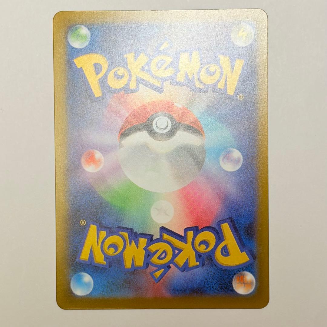 ピカチュウex SAR 極美品