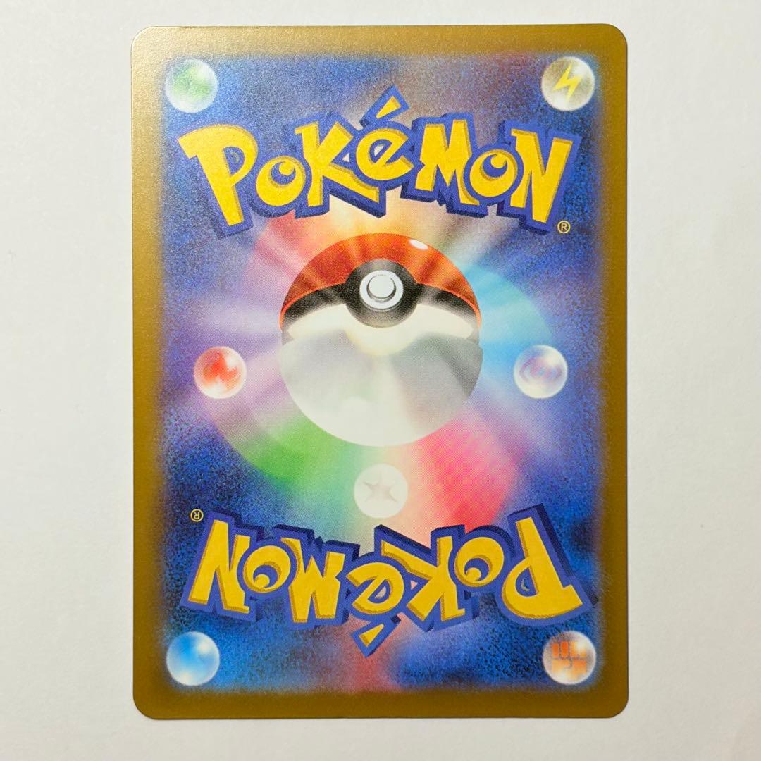 ピカチュウex SAR 極美品