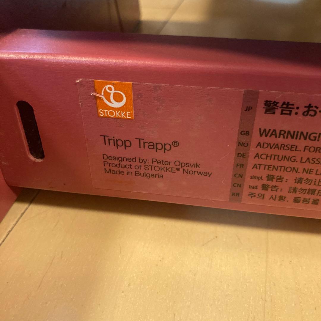 ストッケ　tripp Trapp