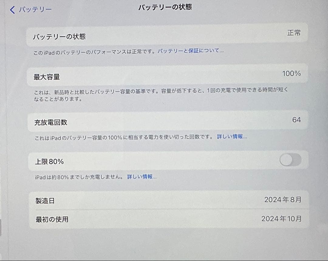 【iPad Air (M2)ブルー 本体】128GB Wi-Fi 11インチ