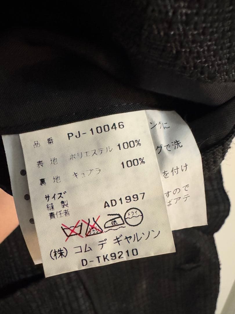 y*i様 コムデギャルソンオムプリュス　97AW バイアス期　ジャケット チェッ