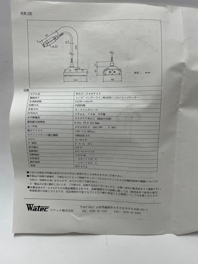Watec WAT-240F25 スタンドカメラ　CCDカメラ
