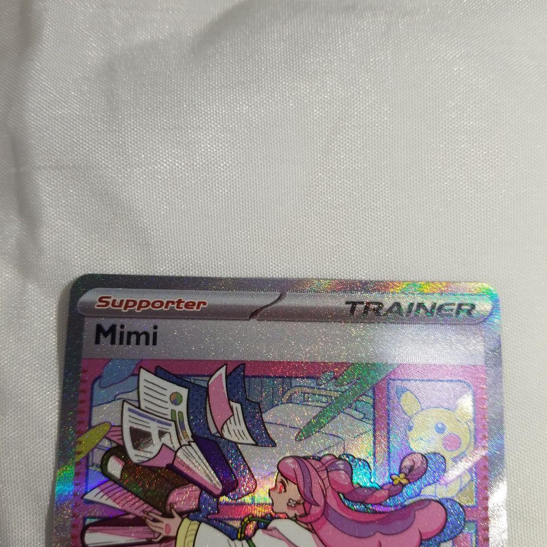 海外版　ポケモンカード正規品　ミモザSAR SR