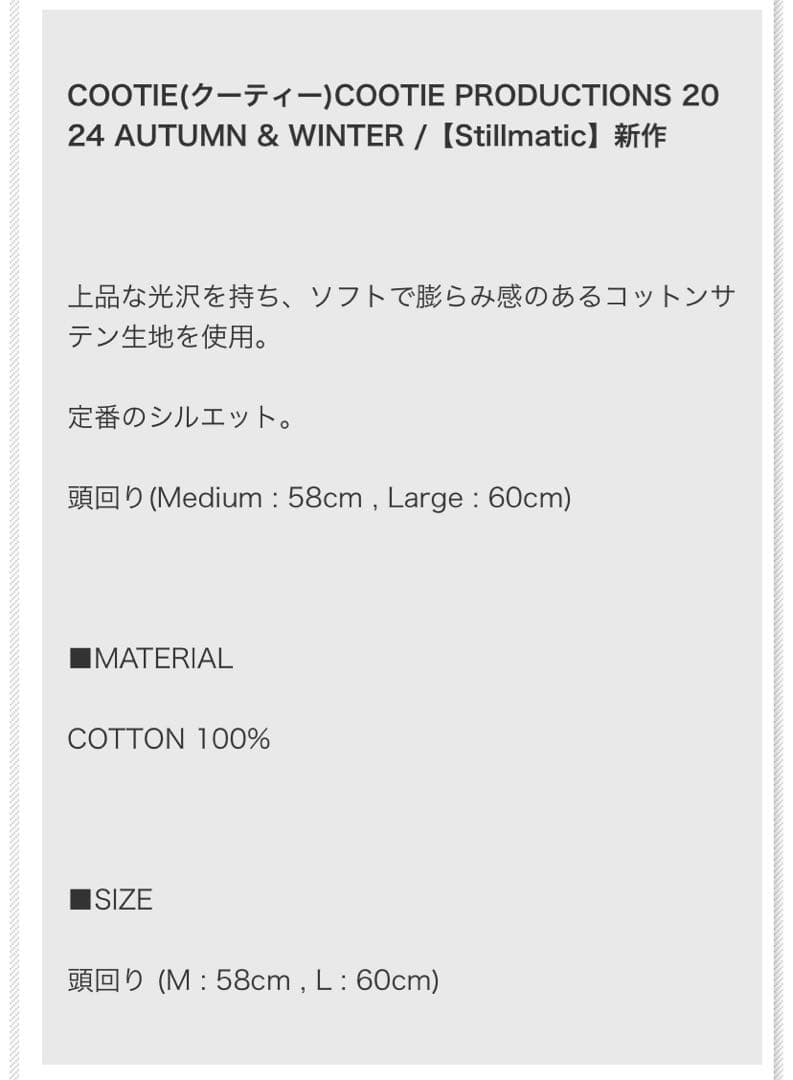 帽子 COOTIE/ Cotton Satin Bucket Hat /Large