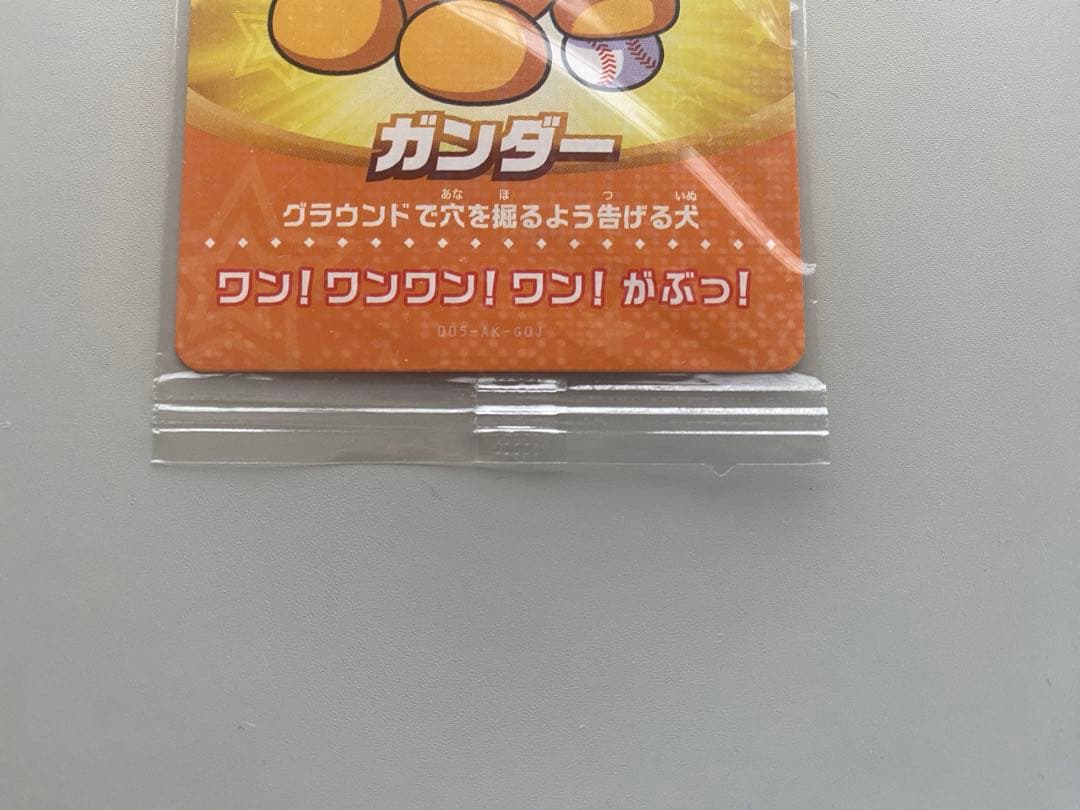 実況パワフルプロ野球 ガンダー amiibo パワプロ カード