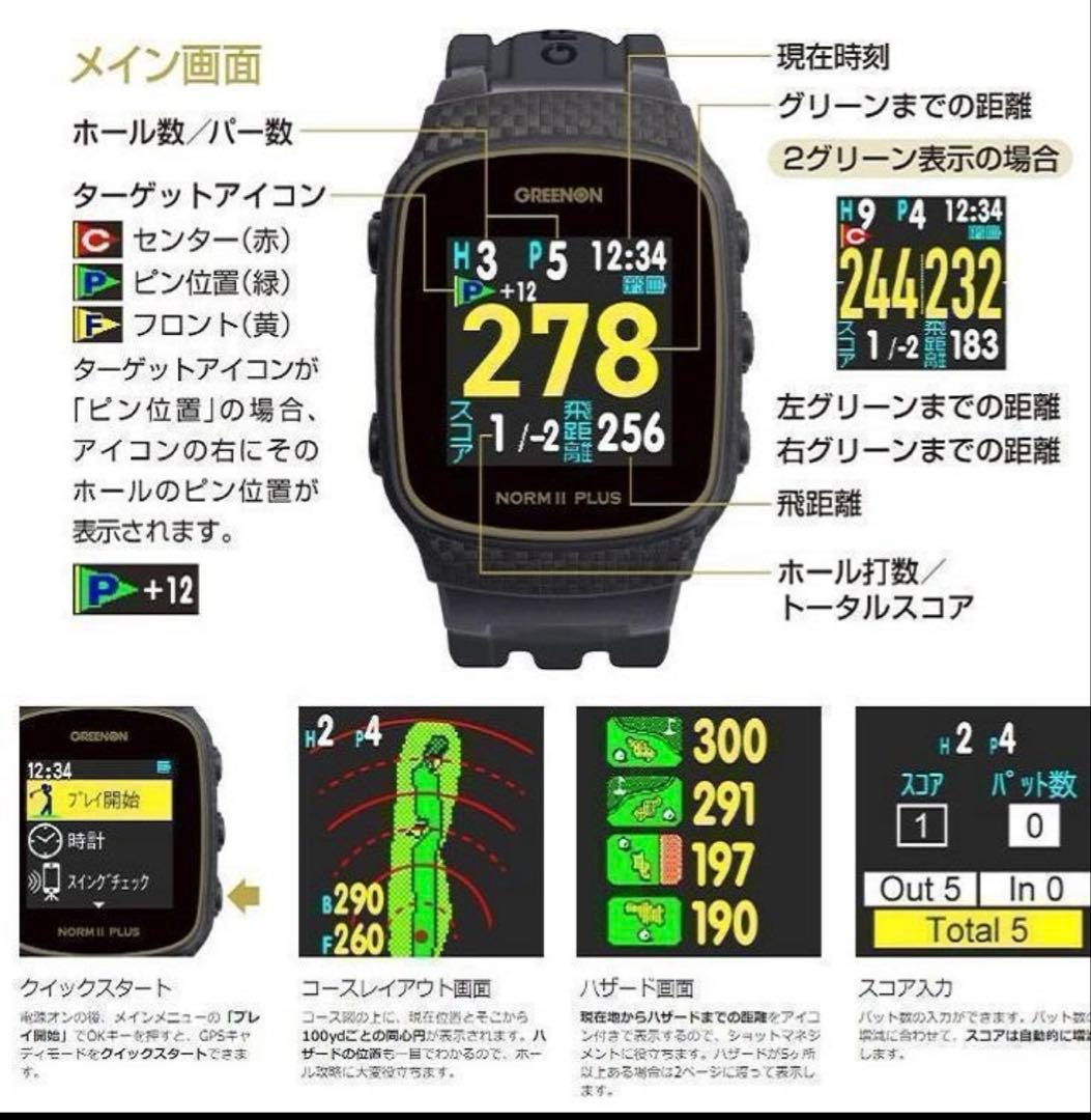 【muu様】THE GOLF WATCH NORM II PLUS