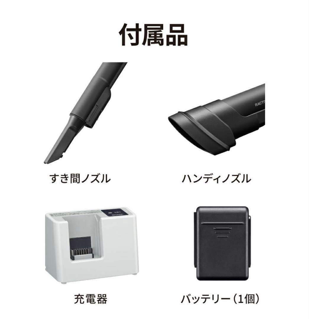 シャープ　コードレススティック掃除機 RACTIVE Air EC-FR11-B