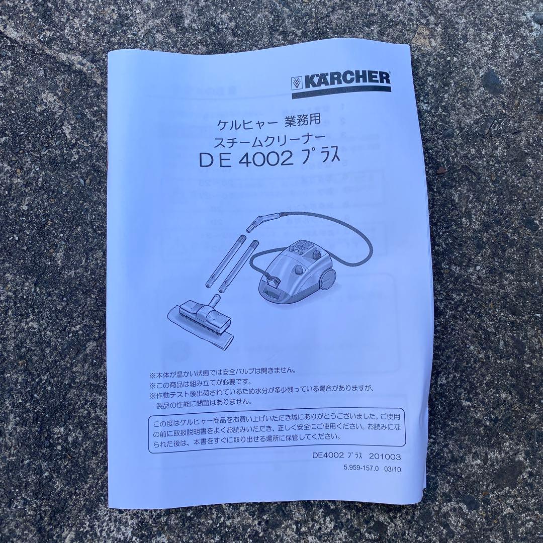 KARCHER 高圧洗浄機本体