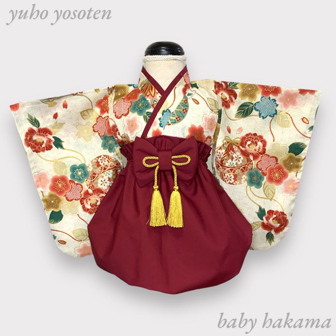 ゆう。様 ハンドメイド ベビー袴 お食い初め 七五三 女の子 お誕生日 結婚式