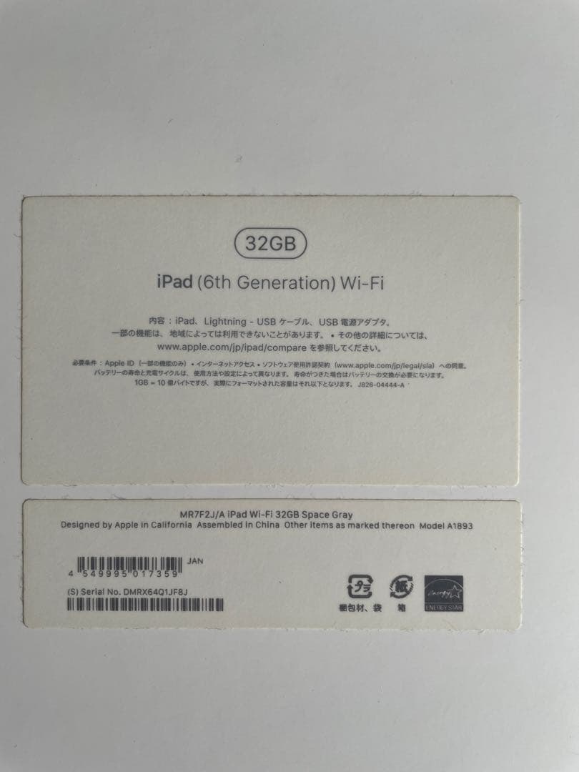 iPad第6世代&Apple Pencil第1世代 おまけ付き