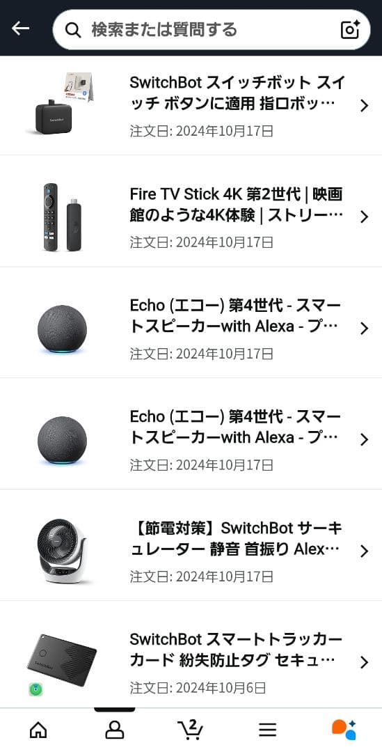 echo第4世代 2台セット(大きい方です)