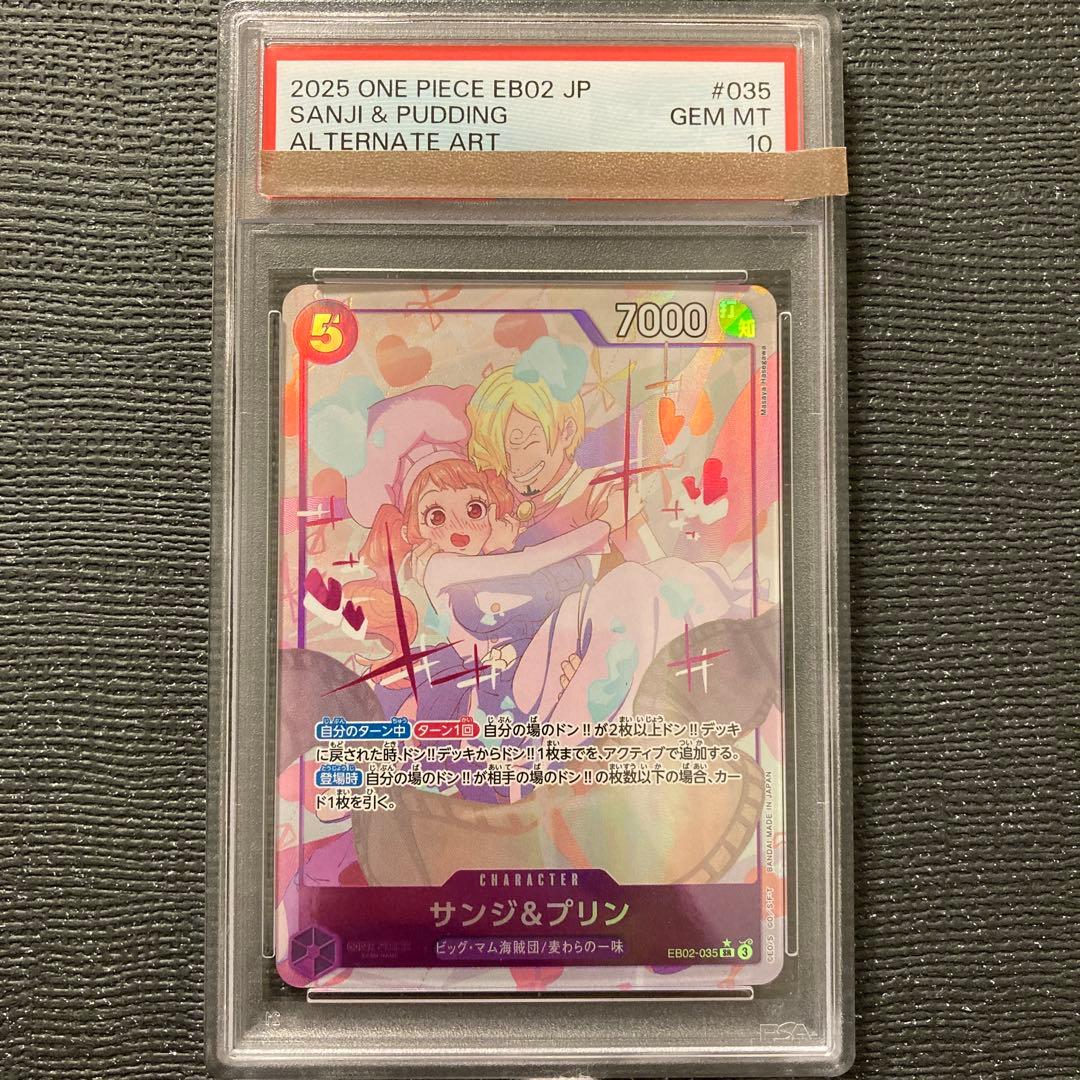 【PSA10】サンジ&プリン SR パラレル EB02-035