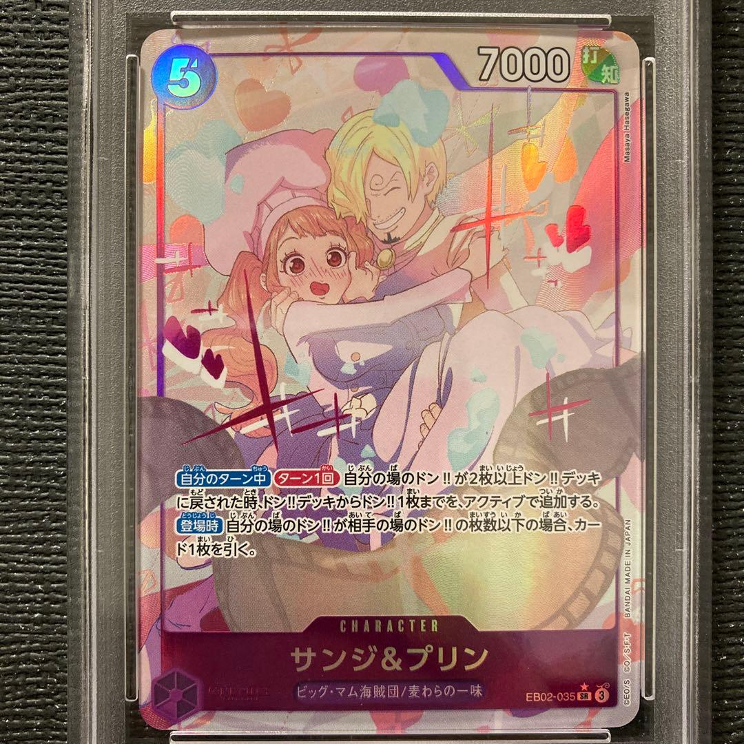 【PSA10】サンジ&プリン SR パラレル EB02-035