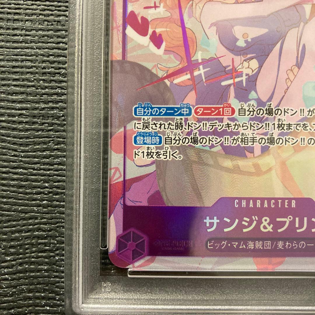 【PSA10】サンジ&プリン SR パラレル EB02-035