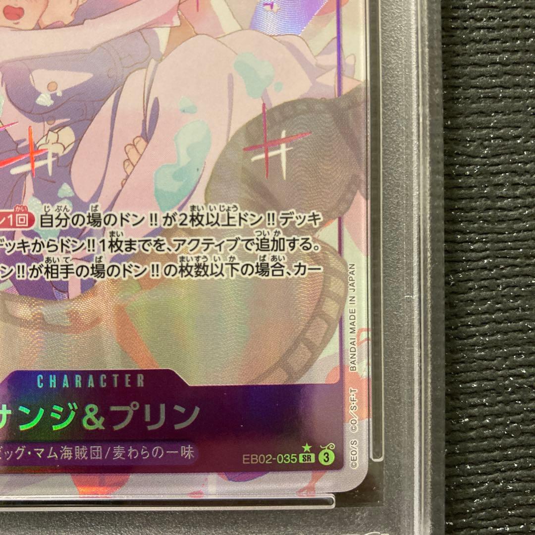 【PSA10】サンジ&プリン SR パラレル EB02-035