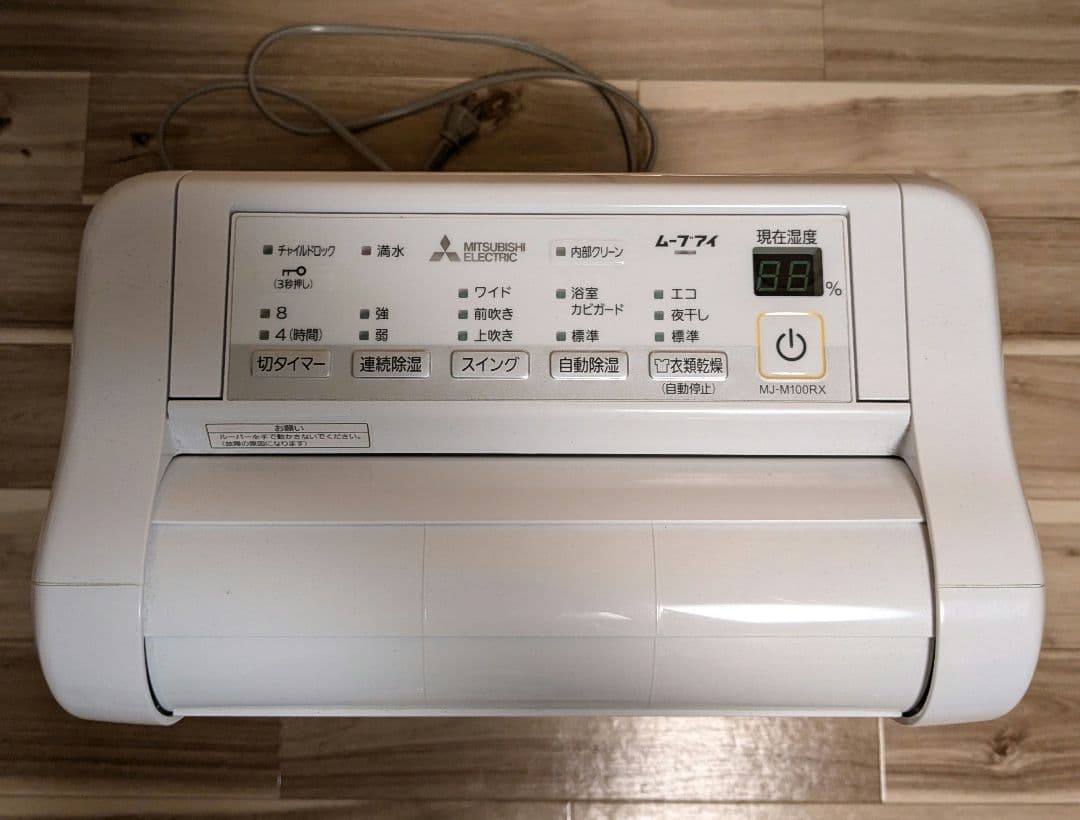 三菱 MIYUBISHI 衣類乾燥除湿機 MJ-M100RX