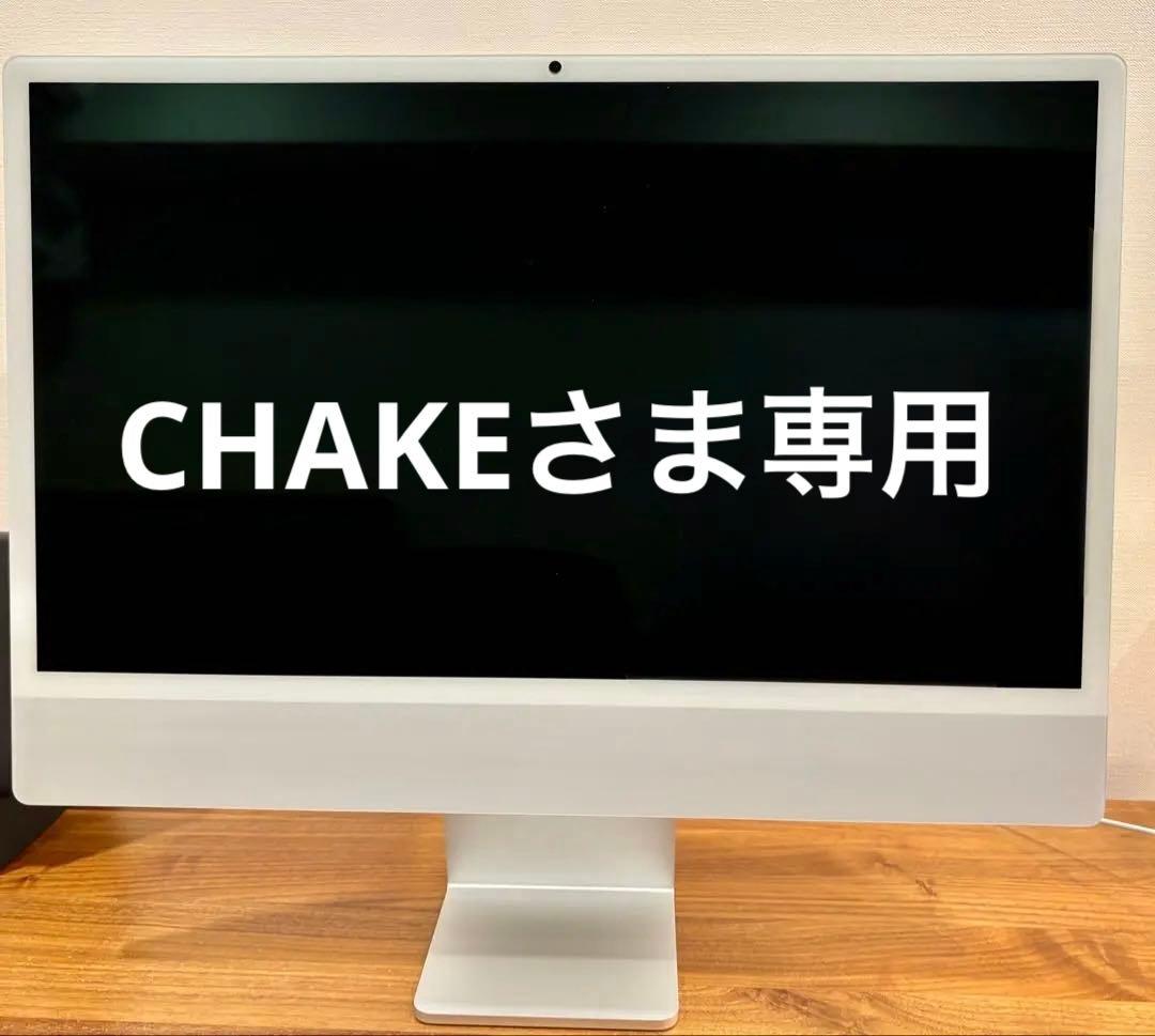 Apple iMac シルバー 24インチ