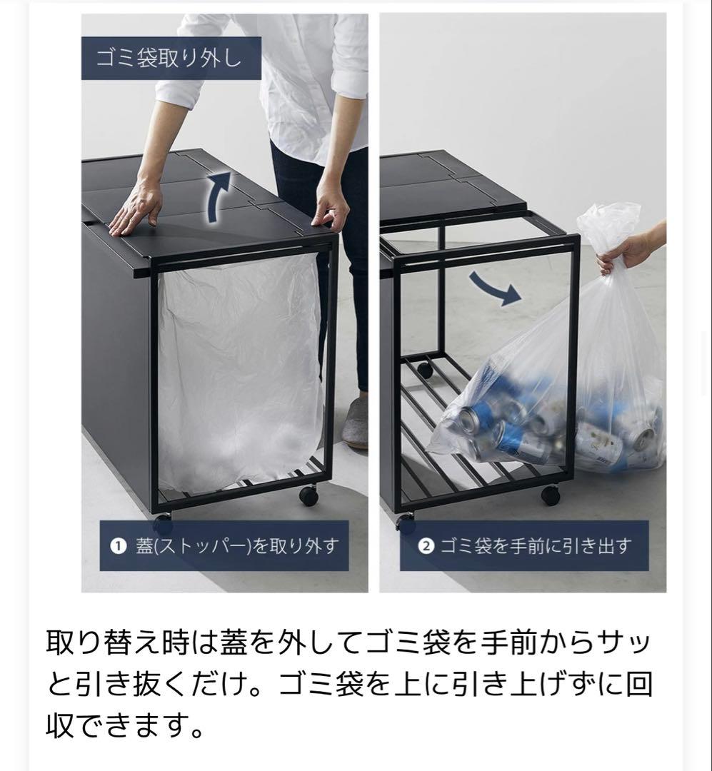 【新品未使用】蓋付き目隠し分別ダストワゴン タワー 45L 3分別