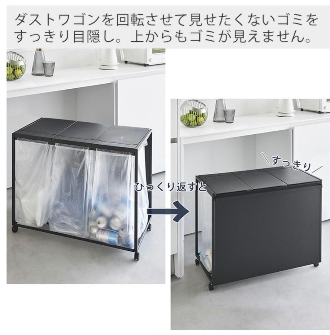 【新品未使用】蓋付き目隠し分別ダストワゴン タワー 45L 3分別