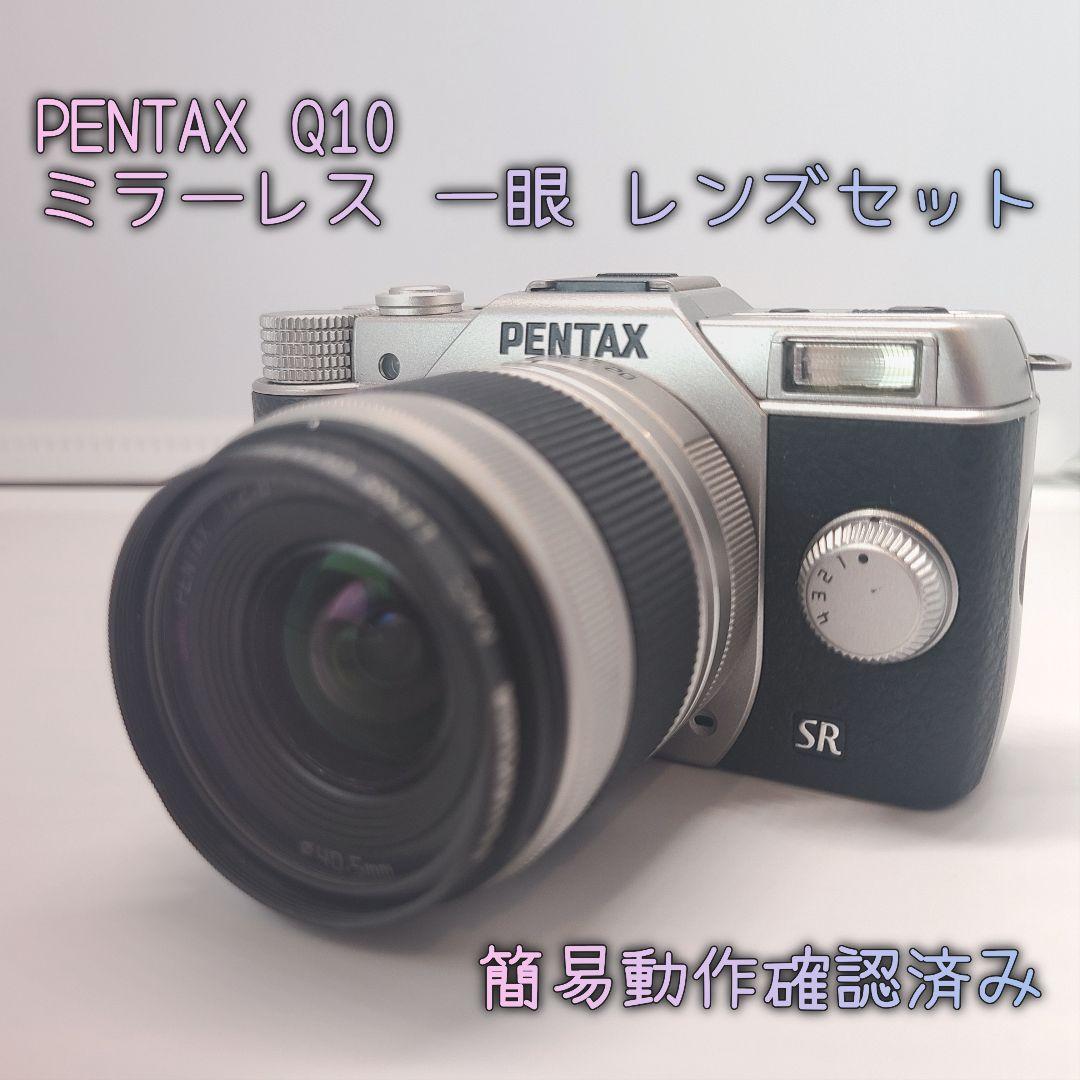 PENTAX Q10 ミラーレス 一眼 レンズセット (簡易動作確認済み)