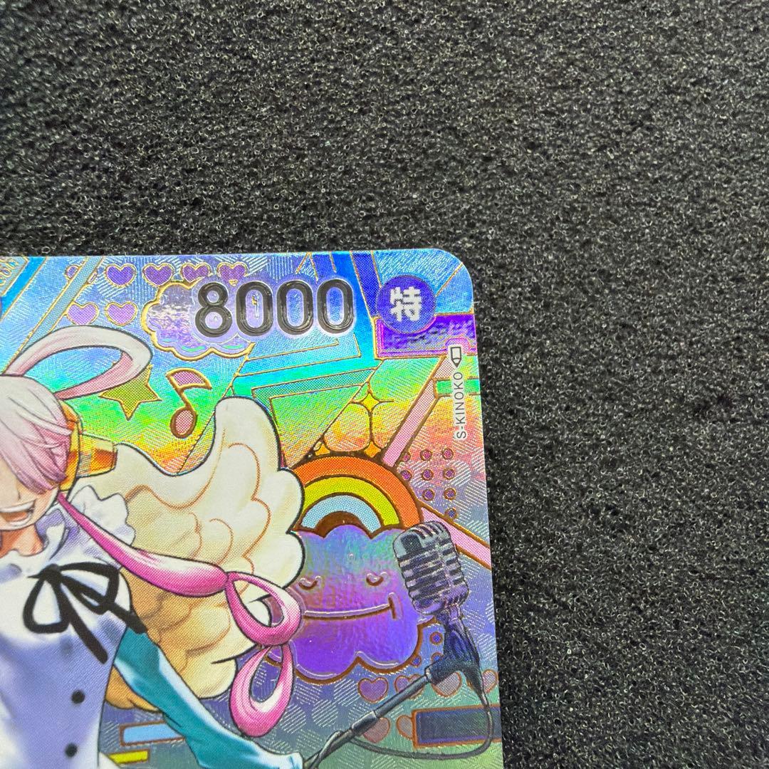 ウタ SEC SP(スペシャルカード) OP02-120 美品