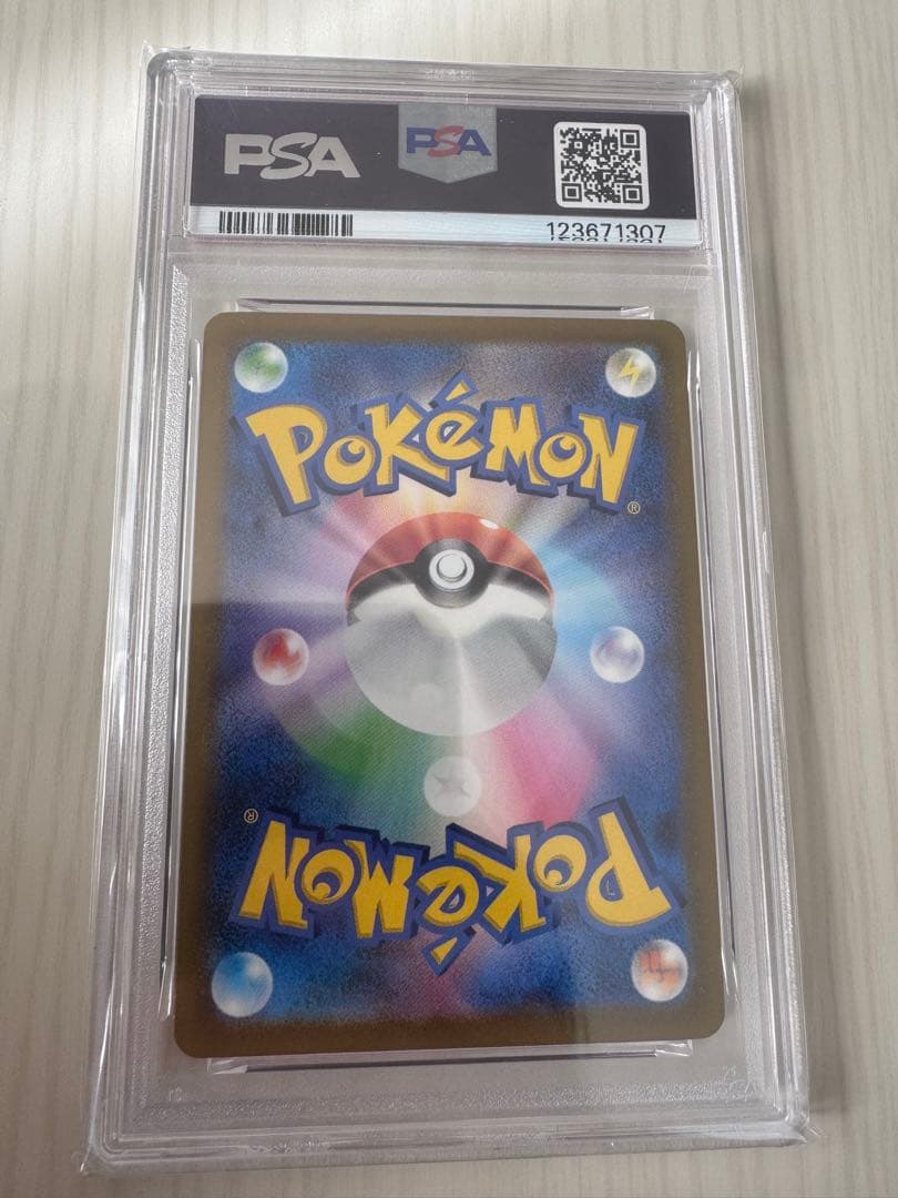 2021 ポケモン ピカチュウV PSA10