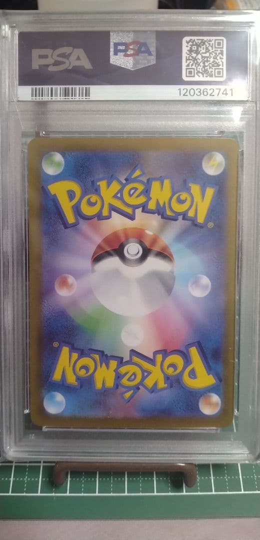 タロ SAR SV7 ステラミラクル 131/102　PSA10