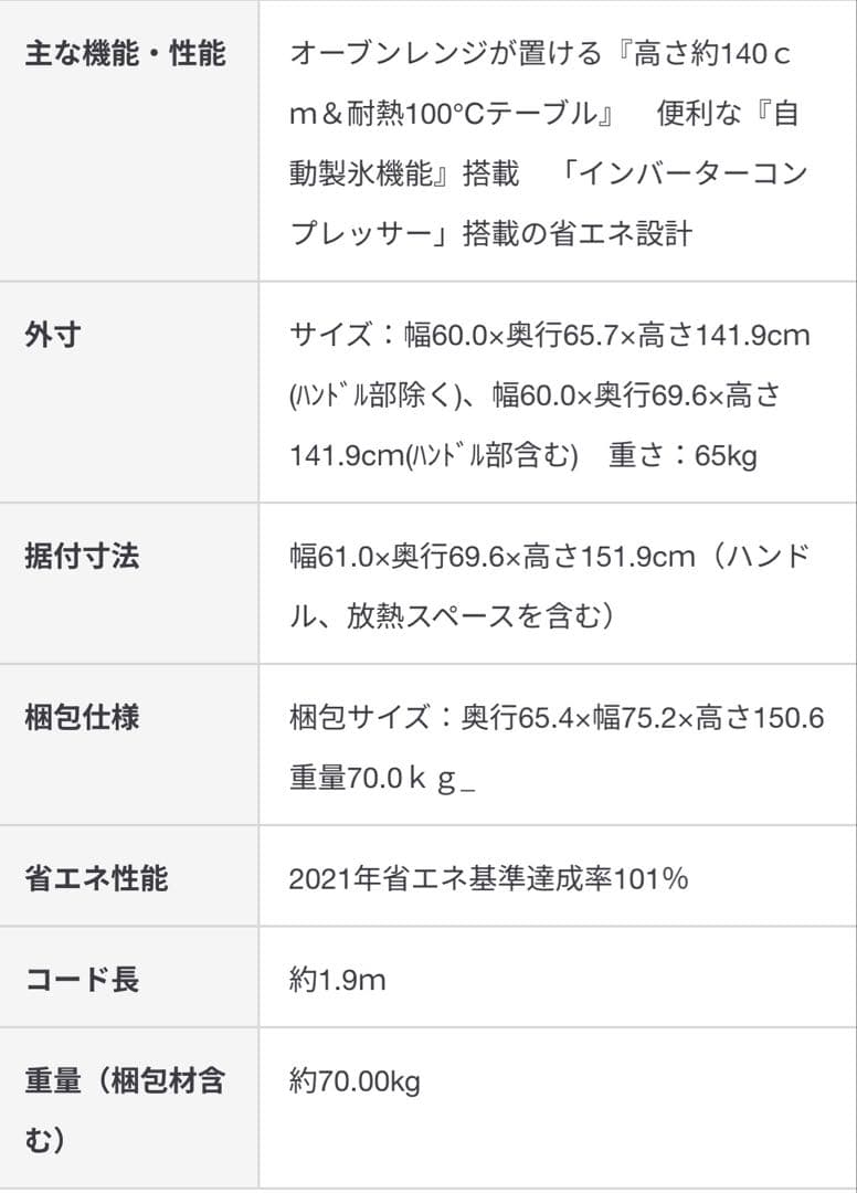 無印良品冷蔵庫 MJ-R27B-1 272L 2024年製造　保証書有