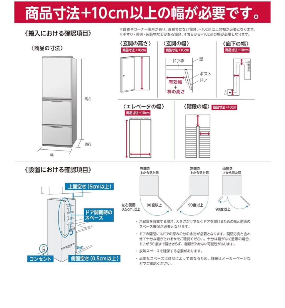 無印良品冷蔵庫 MJ-R27B-1 272L 2024年製造　保証書有