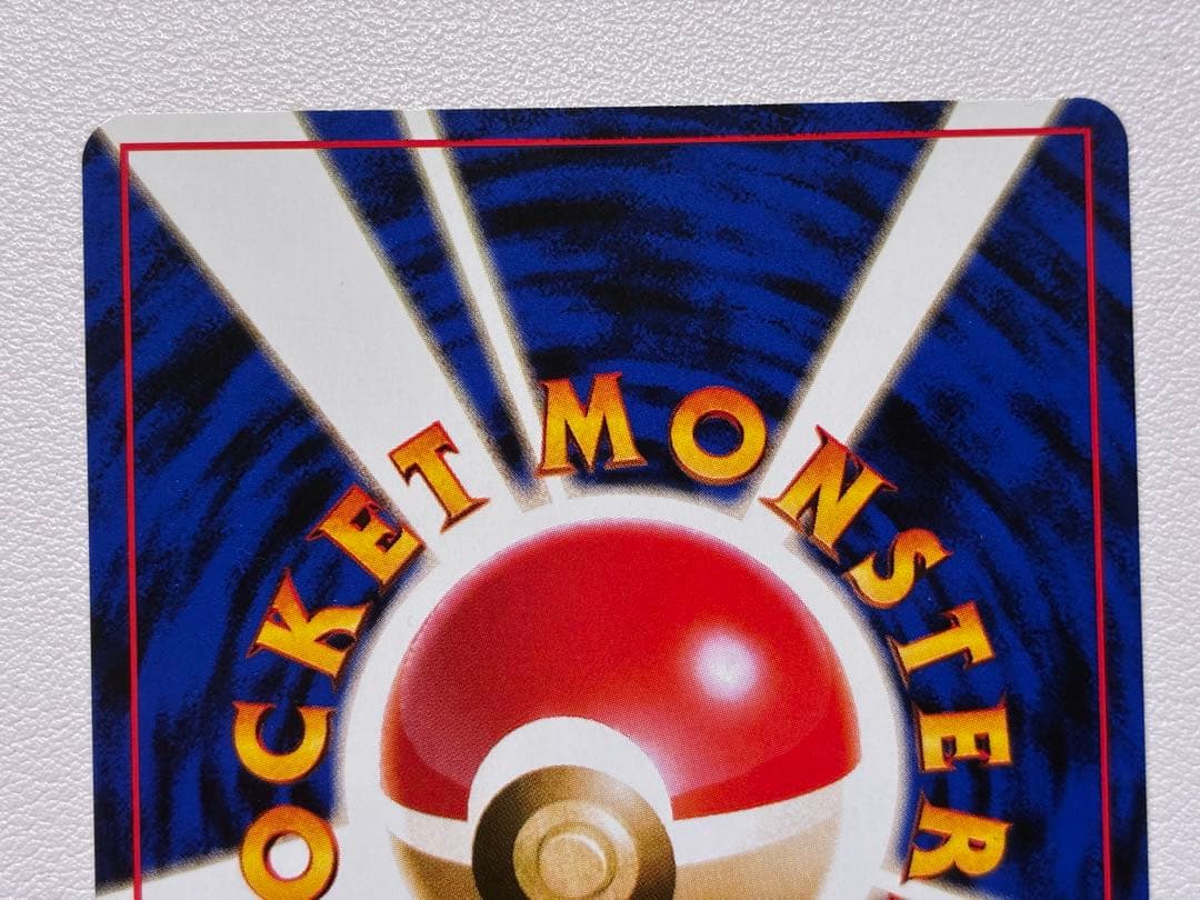 現物 初版 思い出させる ポケモンカード　旧裏面　未使用　美品 ヤドン