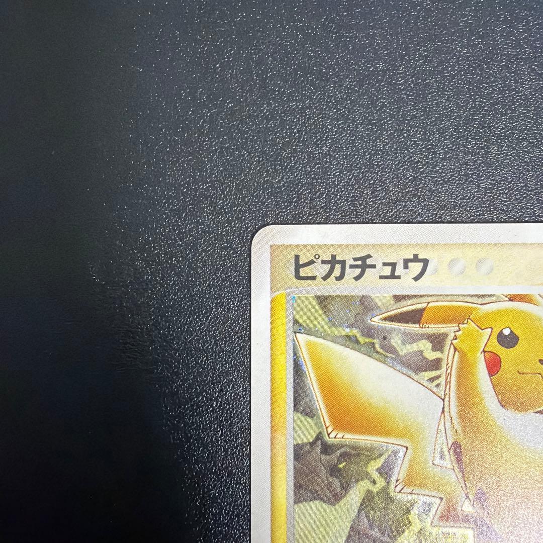 美品　ピカチュウ PROMO ADV-Pプロモカード 024/ADV-P