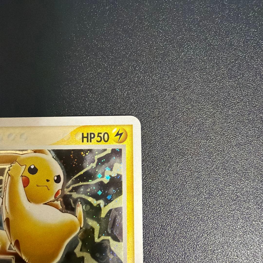 美品　ピカチュウ PROMO ADV-Pプロモカード 024/ADV-P