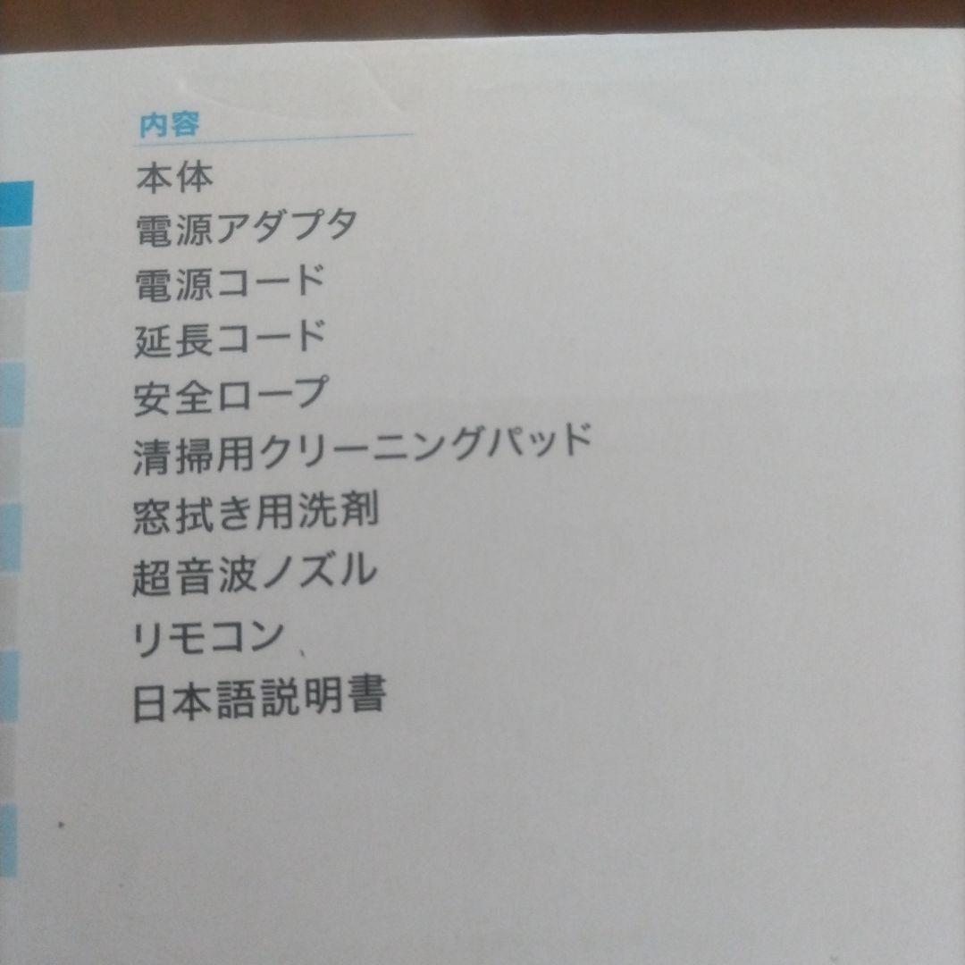 HOBOT-2S 自動窓掃除ロボット 本体