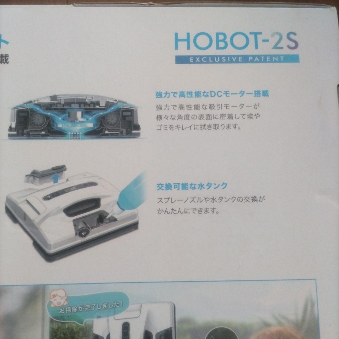 HOBOT-2S 自動窓掃除ロボット 本体