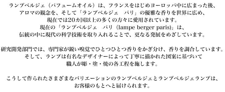 【kkk☆】ランプベルジェ オーシャン アロマオイル 1000ml 4本