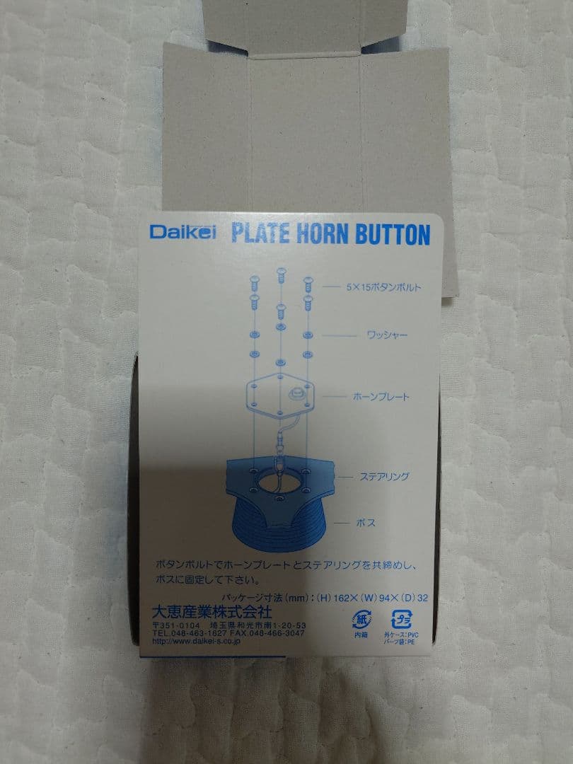 35Φ ステアリング スパルコ 2スポーク 希少な当時物　ホーン、ボスのセット