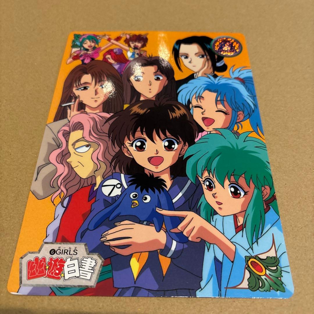 幽遊白書 カードダス 1994年製