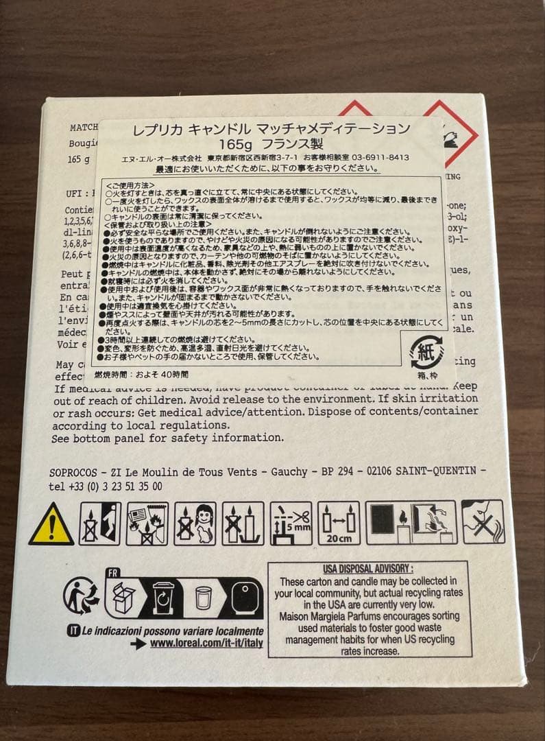 【新品未使用】メゾン マルジェラ レプリカ キャンドル マッチャメディテーション