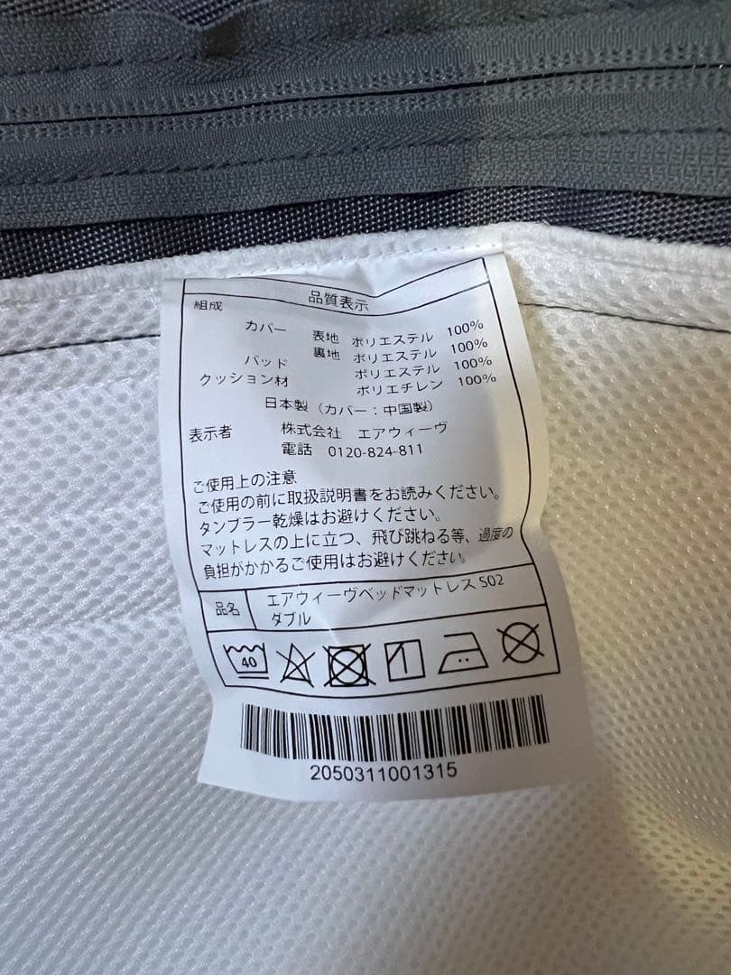 エアウィーヴ S02マットレス ダブル