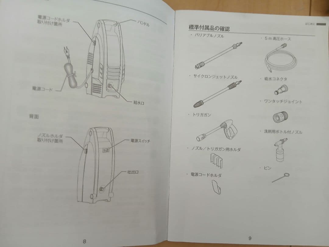 マキタ 高圧洗浄機 MHW101