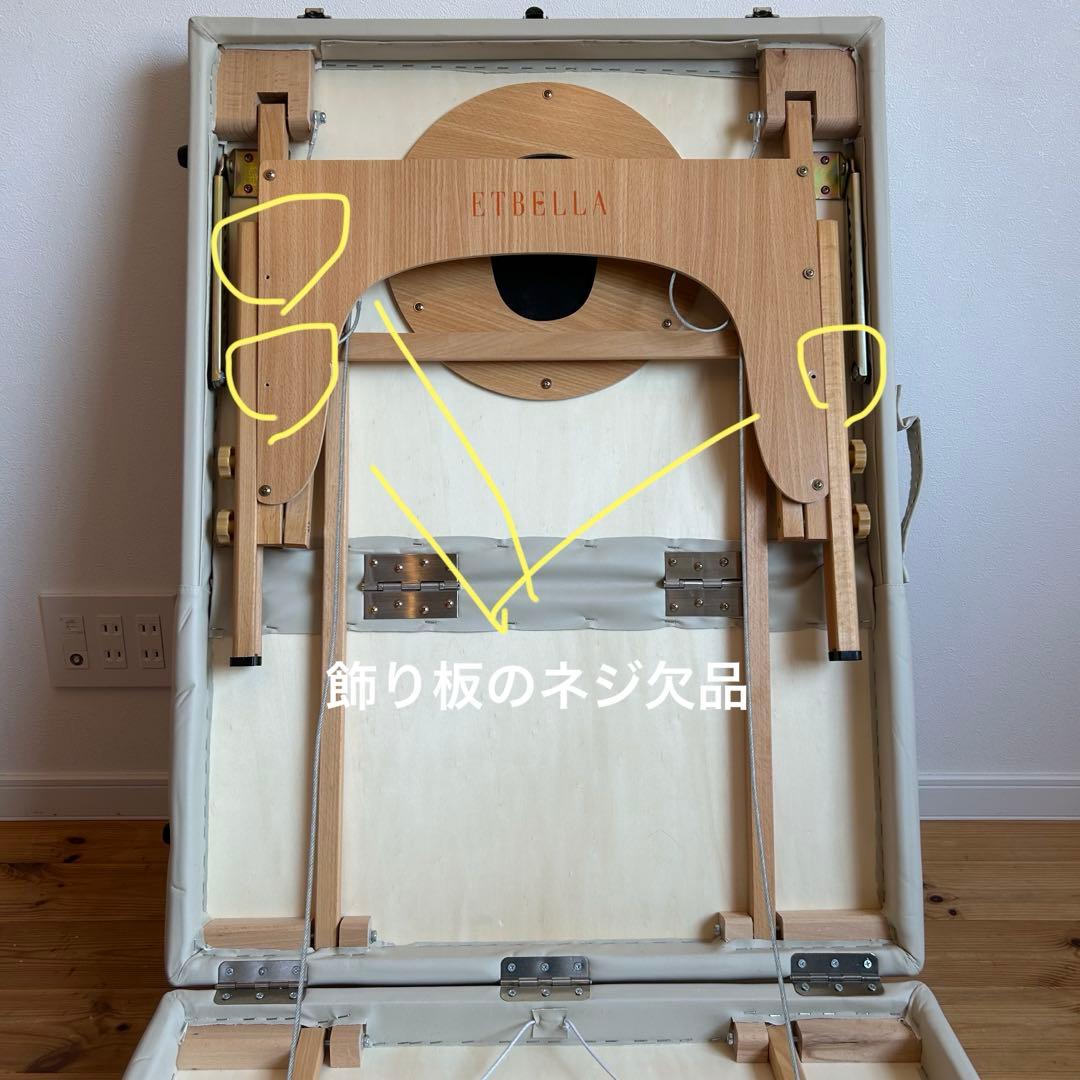 ★ETBELLA 折りたたみ マッサージベッド ★