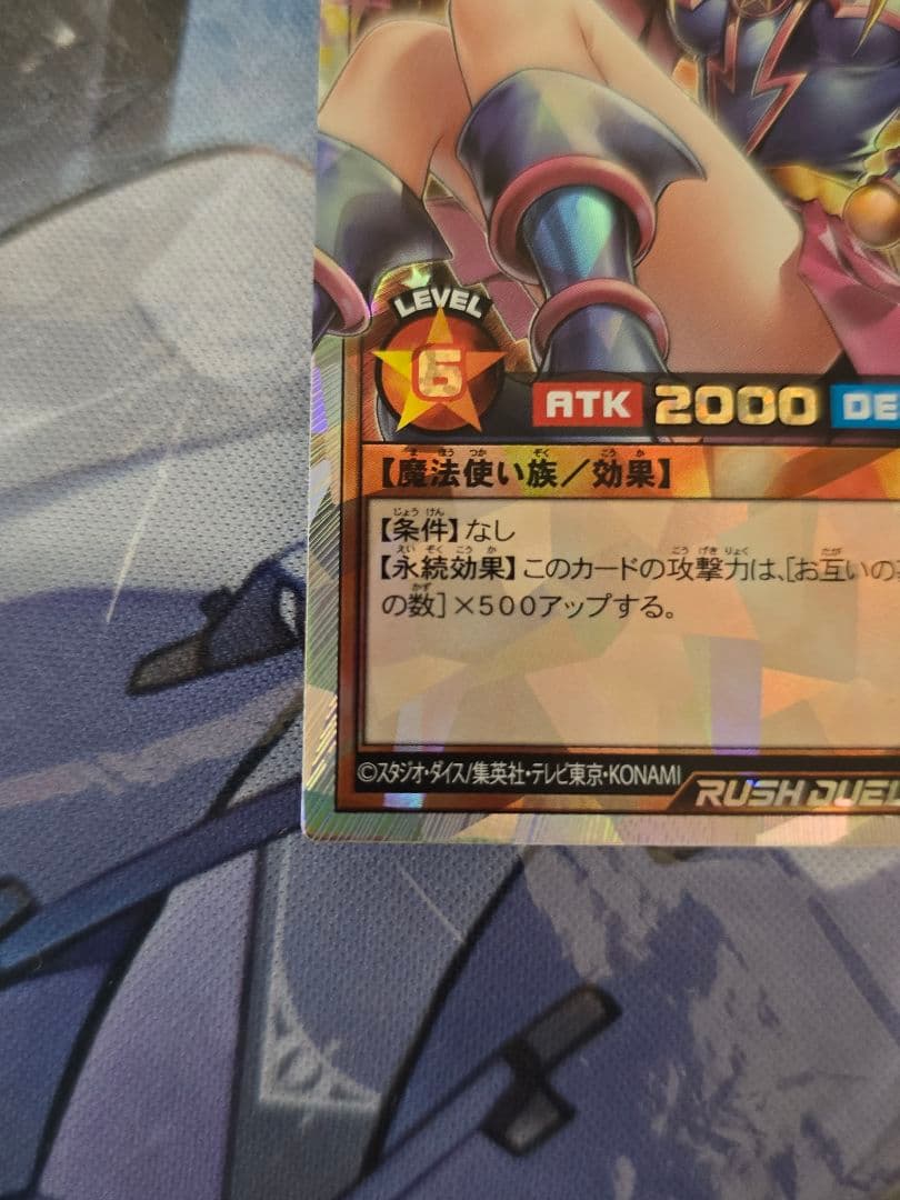 ブラック・マジシャン・ガール　ORR