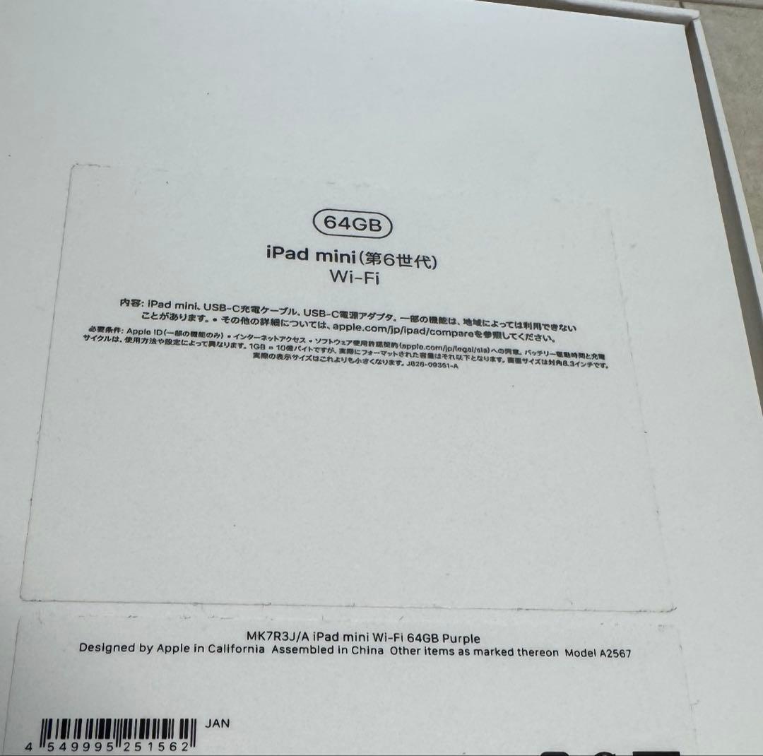 【美品】iPad mini第6世代 64GB Wi-Fiモデル パープル